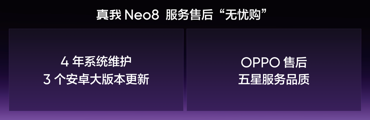 165Hz 潮玩电竞旗舰，真我 Neo8 正式发布首销 2399 元起(图44)