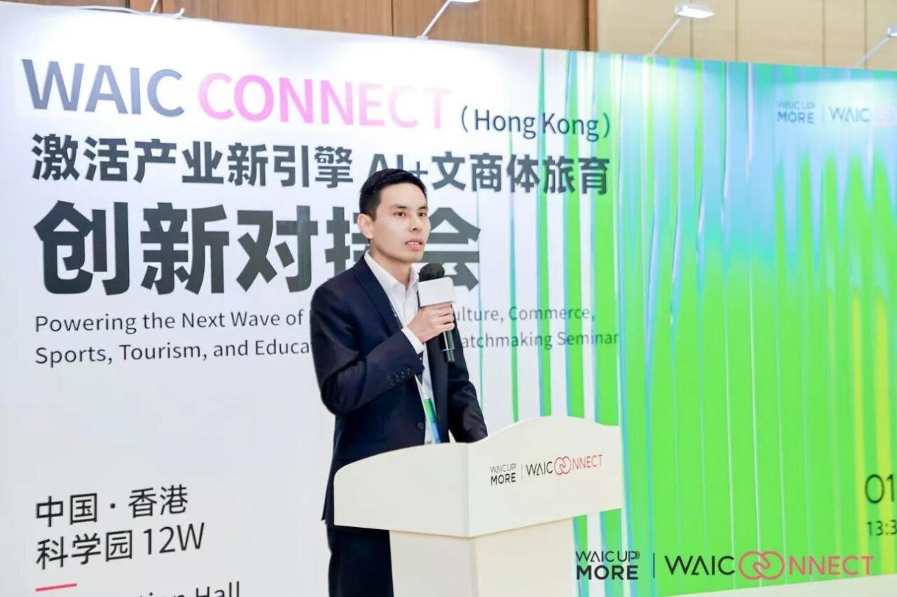 WAIC CONNECT | 沪港联动激活产业新引擎,两地各界共筑 AI+多元应用新生态(图3) WAIC CONNECT | 沪港联动激活产业新引擎,两地各界共筑 AI+多元应用新生态(图3)