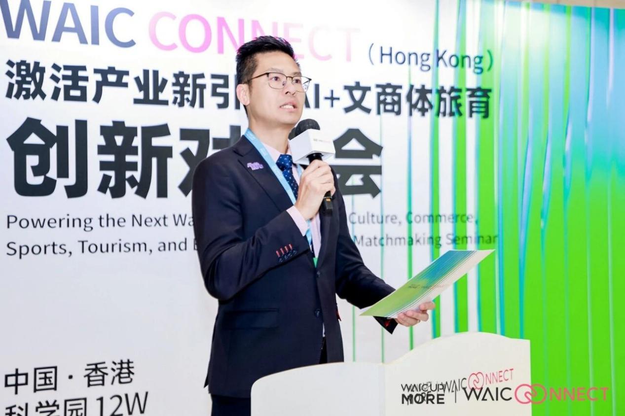 WAIC CONNECT | 沪港联动激活产业新引擎,两地各界共筑 AI+多元应用新生态(图4) WAIC CONNECT | 沪港联动激活产业新引擎,两地各界共筑 AI+多元应用新生态(图4)