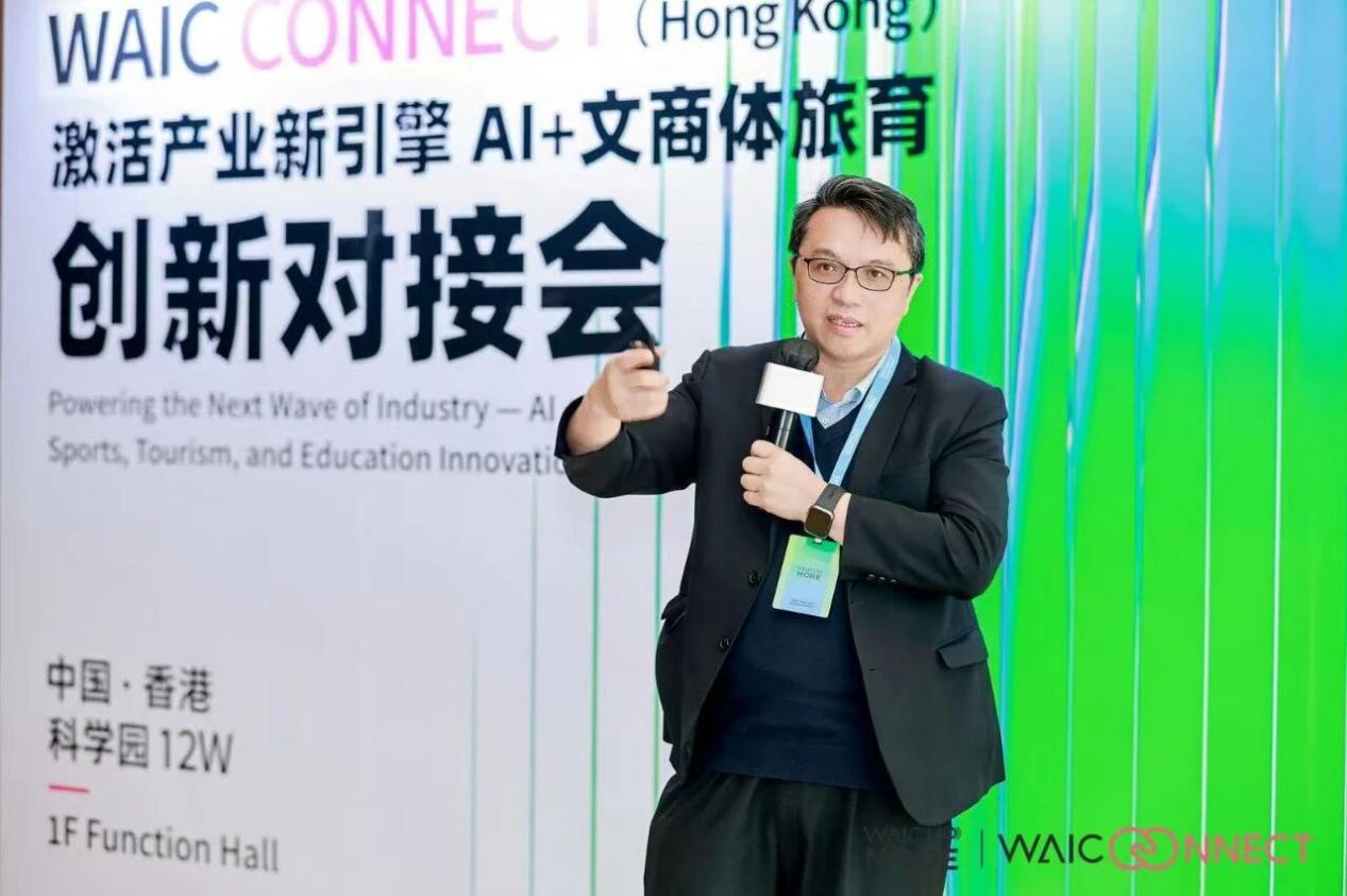 WAIC CONNECT | 沪港联动激活产业新引擎,两地各界共筑 AI+多元应用新生态(图10) WAIC CONNECT | 沪港联动激活产业新引擎,两地各界共筑 AI+多元应用新生态(图10)