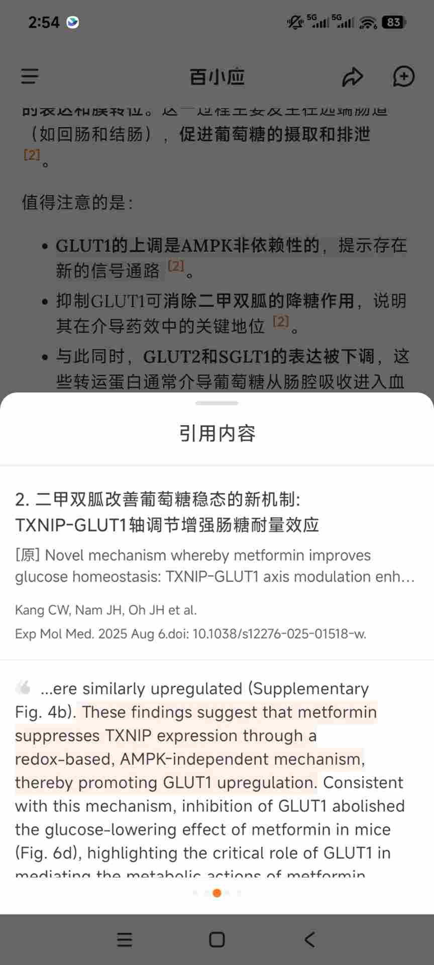 首创“证据锚定”技术，百川推出最低幻觉循证增强医疗大模型M3 Plus(图3)