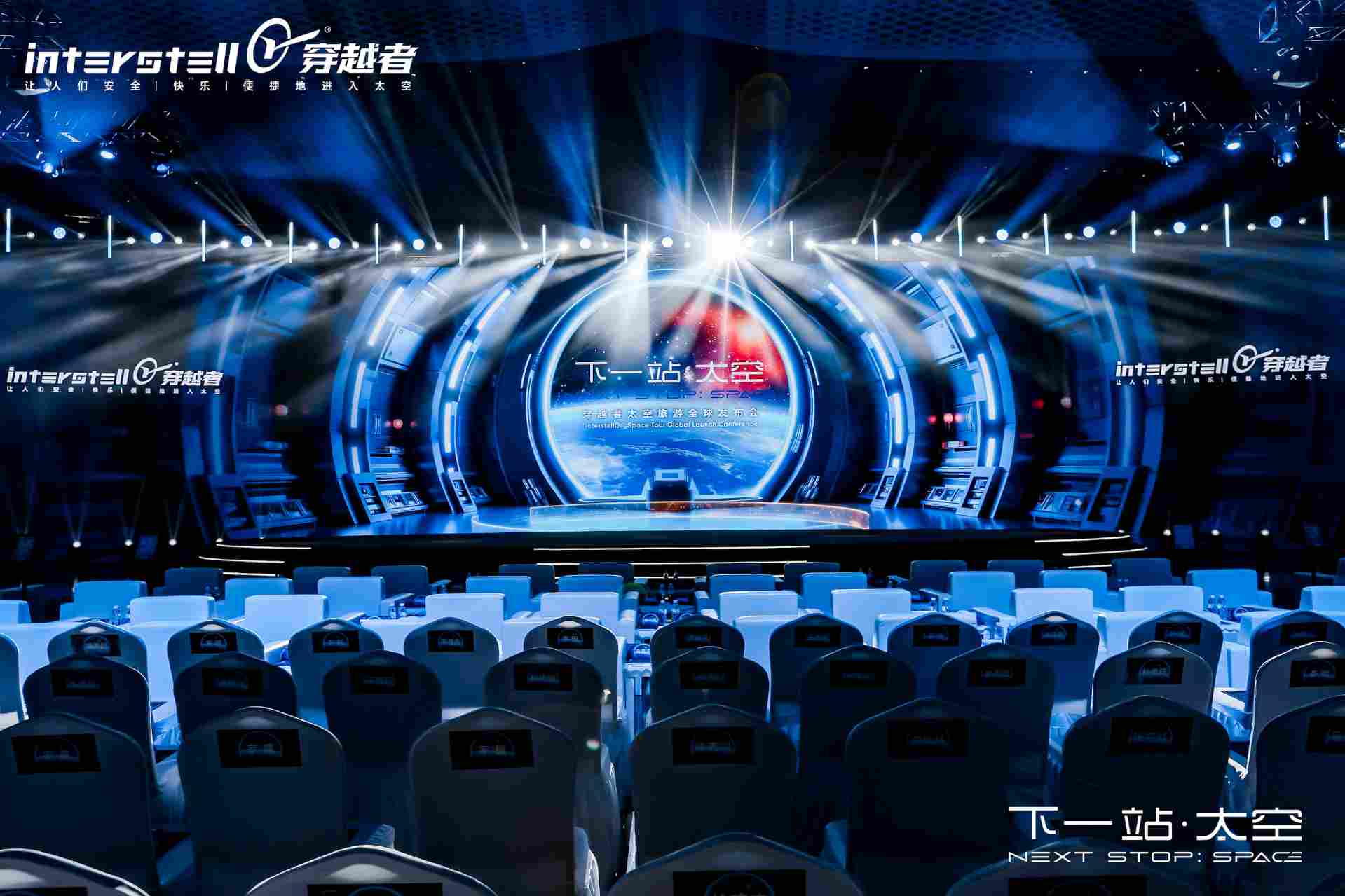 举办太空旅游发布会，穿越者希望打造全民可参与的「大众太空时代」(图1)
