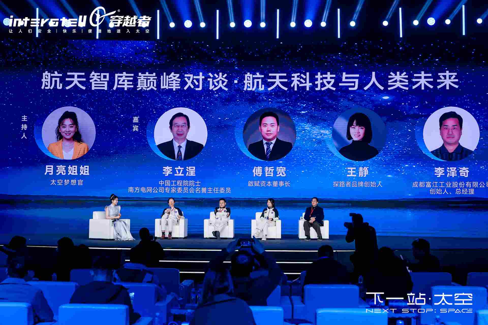 举办太空旅游发布会,穿越者希望打造全民可参与的「大众太空时代」(图3) 举办太空旅游发布会,穿越者希望打造全民可参与的「大众太空时代」(图3)