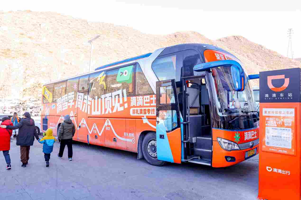 当「滑雪热」遇上「出行+」滴滴巴士上线滑雪专线让「去滑雪」更简单(图3)