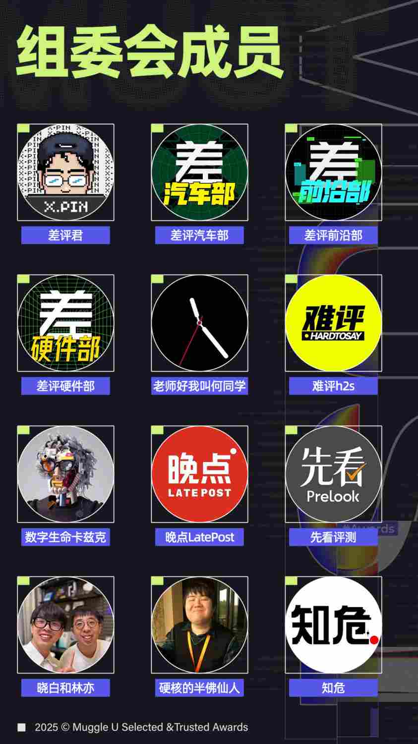 当智元机器人来到科技行业颁奖盛典(图3)
