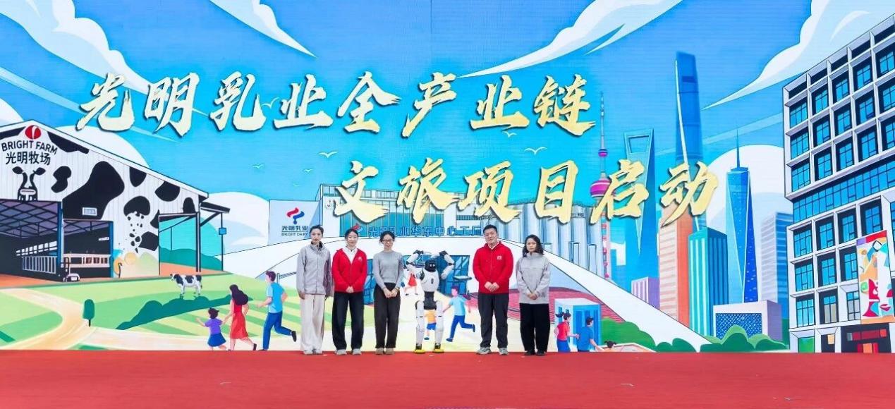 光明乳业迎新发布会启幕,智元灵犀 X2「米克」惊喜亮相(图3) 光明乳业迎新发布会启幕,智元灵犀 X2「米克」惊喜亮相(图3)