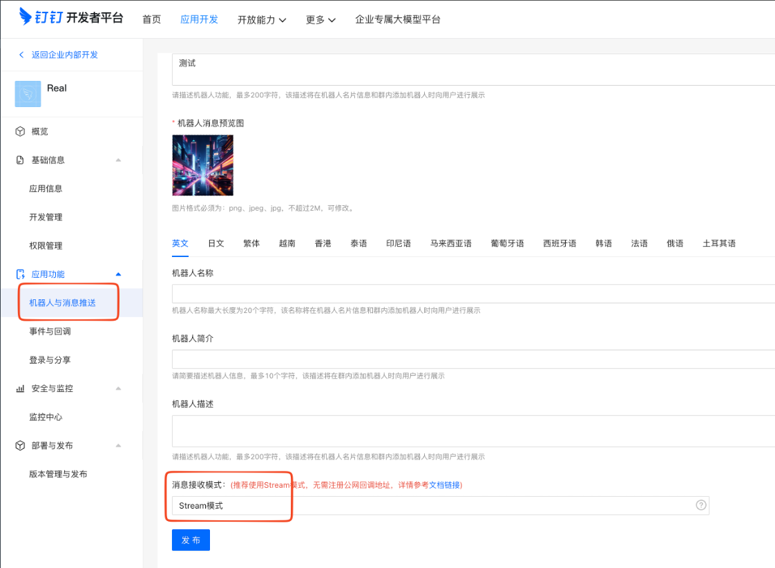 Clawdbot 零基础接入钉钉，手把手教你把私人 AI 搬到聊天(图4)