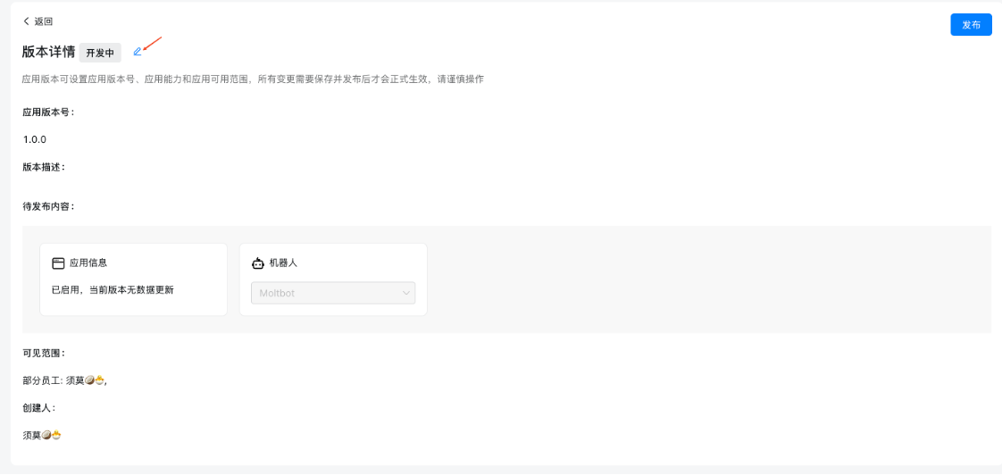Clawdbot 零基础接入钉钉，手把手教你把私人 AI 搬到聊天(图8)