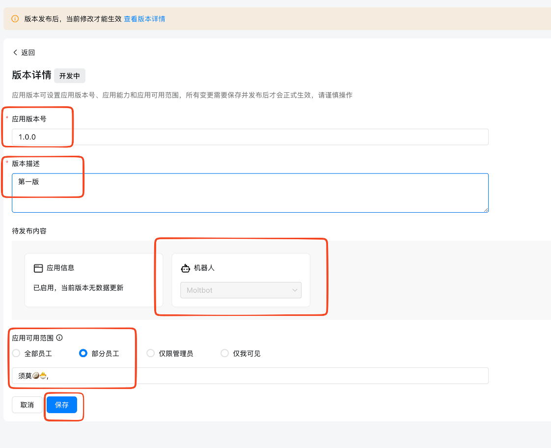 Clawdbot 零基础接入钉钉，手把手教你把私人 AI 搬到聊天(图9)