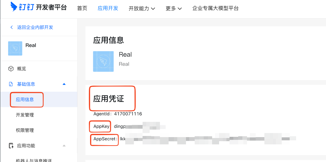 Clawdbot 零基础接入钉钉，手把手教你把私人 AI 搬到聊天(图11)