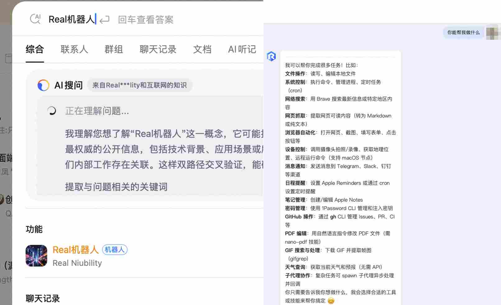 Clawdbot 零基础接入钉钉，手把手教你把私人 AI 搬到聊天(图15)