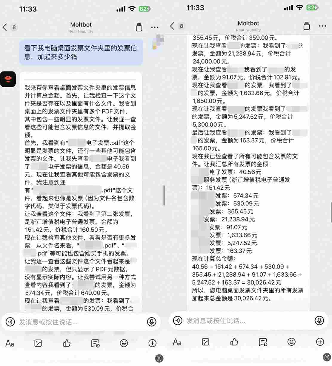 Clawdbot 零基础接入钉钉，手把手教你把私人 AI 搬到聊天(图16)