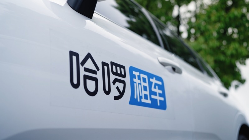 哈啰租车发布 2026 春节自驾租车关键词：「错峰游」、「个性化」(图1)