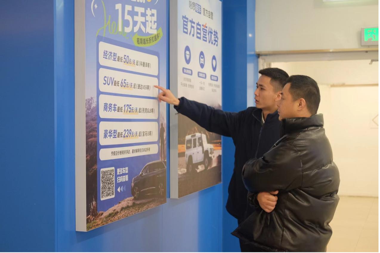 哈啰租车发布 2026 春节自驾租车关键词:「错峰游」、「个性化」(图2) 哈啰租车发布 2026 春节自驾租车关键词:「错峰游」、「个性化」(图2)