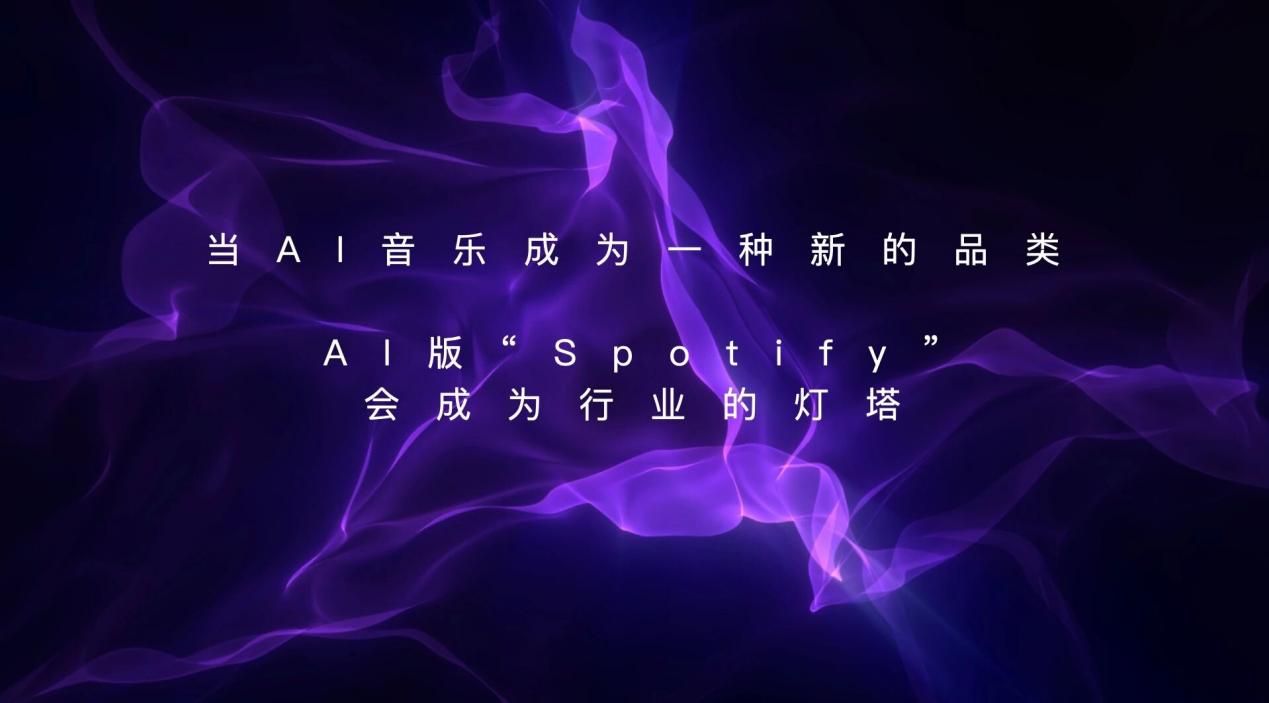 昆仑天工 Mureka V8 重磅发布：定义 AI 音乐新品类，携手太合等多个厂牌与科技从业者搭建全新商业生态(图5)