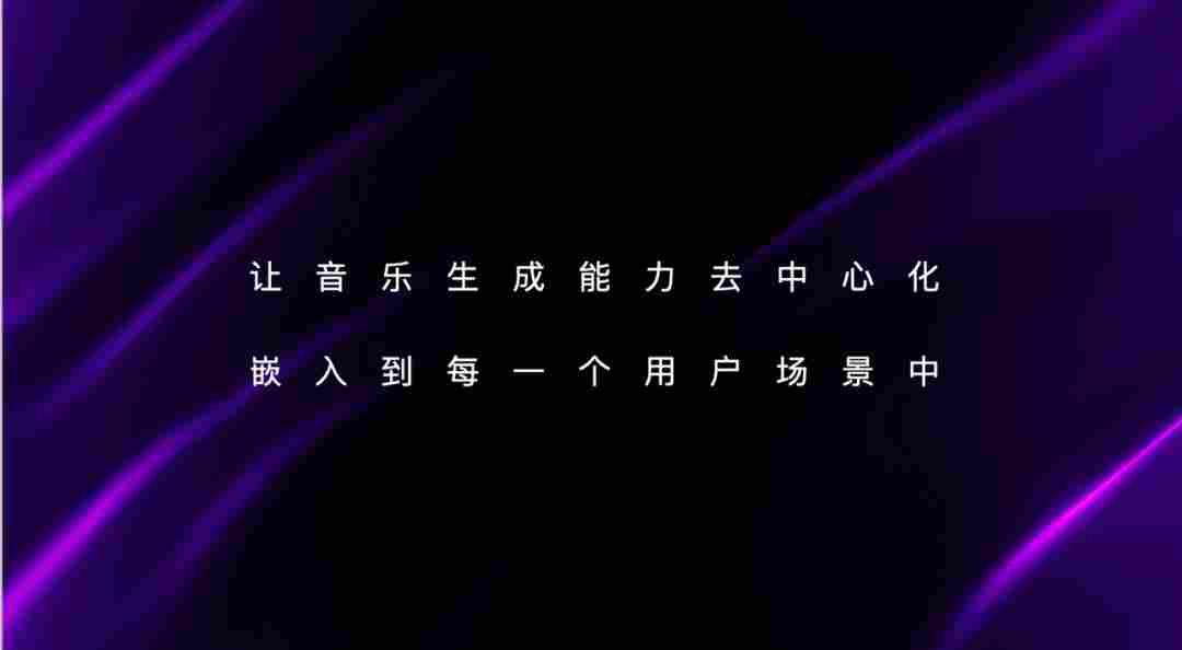 昆仑天工 Mureka V8 重磅发布：定义 AI 音乐新品类，携手太合等多个厂牌与科技从业者搭建全新商业生态(图9)