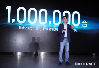 寻找自动驾驶的「DeepSeek 时刻」：轻舟智航与它的 20 年物理世界长征(图2)