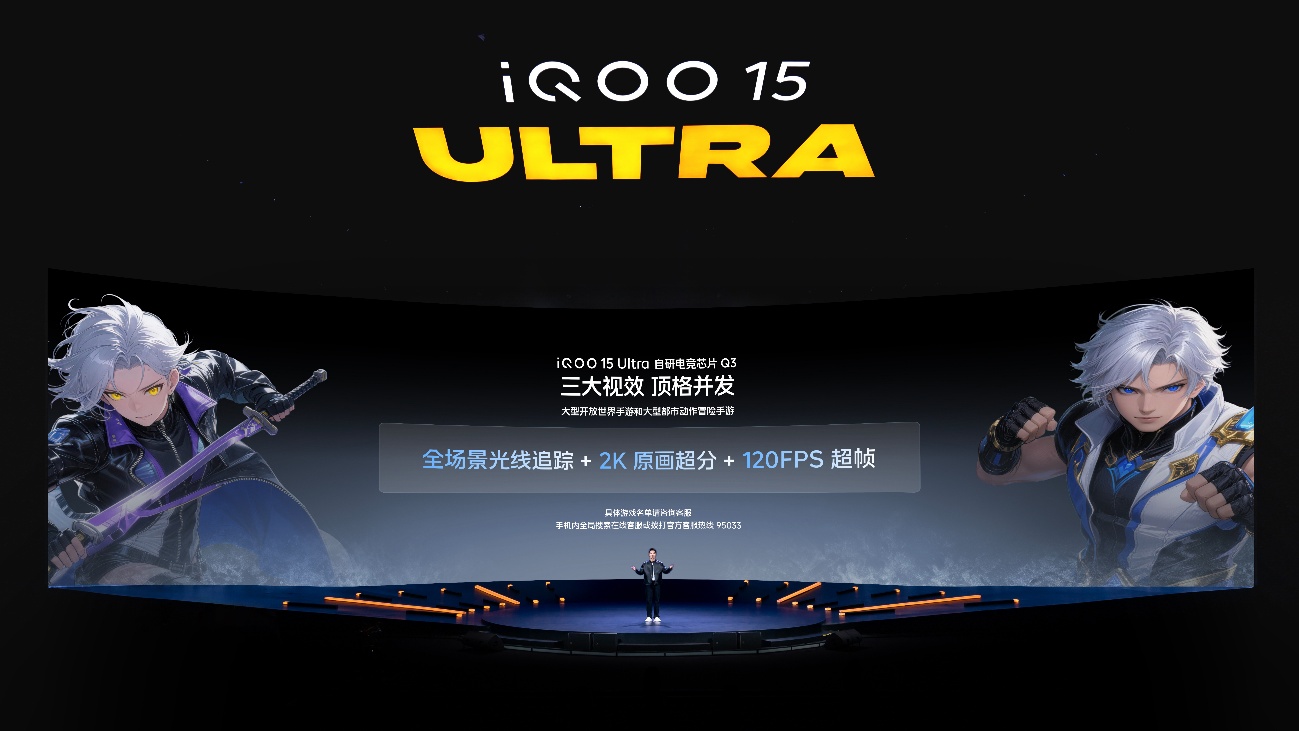 行业首款性能 Ultra iQOO 15 Ultra 正式亮相,到手价 4999 元起(图4) 行业首款性能 Ultra iQOO 15 Ultra 正式亮相,到手价 4999 元起(图4)