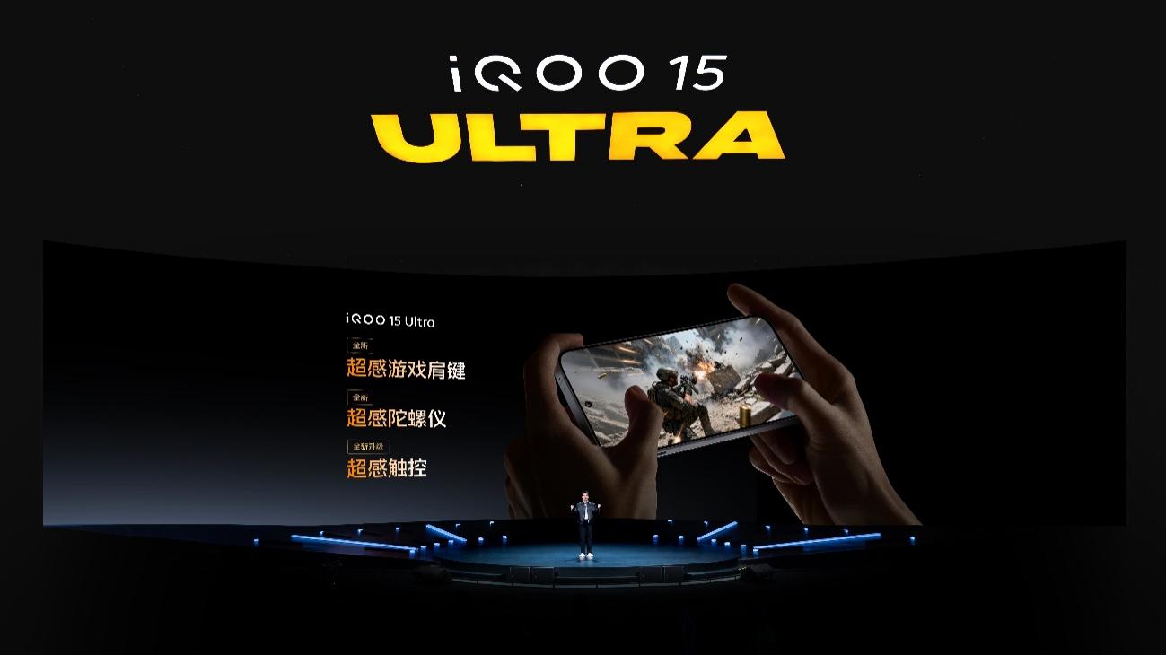 行业首款性能 Ultra iQOO 15 Ultra 正式亮相,到手价 4999 元起(图5) 行业首款性能 Ultra iQOO 15 Ultra 正式亮相,到手价 4999 元起(图5)