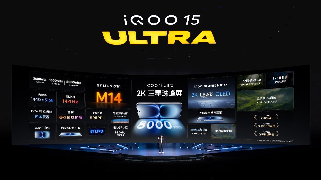 行业首款性能 Ultra iQOO 15 Ultra 正式亮相,到手价 4999 元起(图6) 行业首款性能 Ultra iQOO 15 Ultra 正式亮相,到手价 4999 元起(图6)
