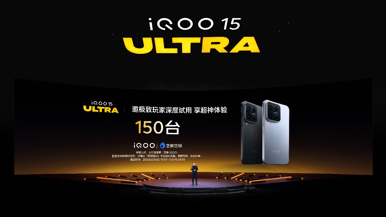 行业首款性能 Ultra iQOO 15 Ultra 正式亮相,到手价 4999 元起(图11) 行业首款性能 Ultra iQOO 15 Ultra 正式亮相,到手价 4999 元起(图11)