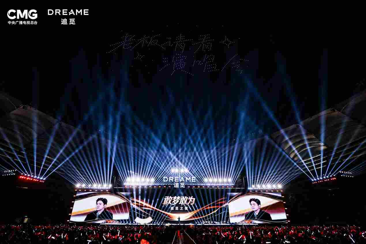 群星汇聚，追觅老板请员工看了一场演唱会(图1)