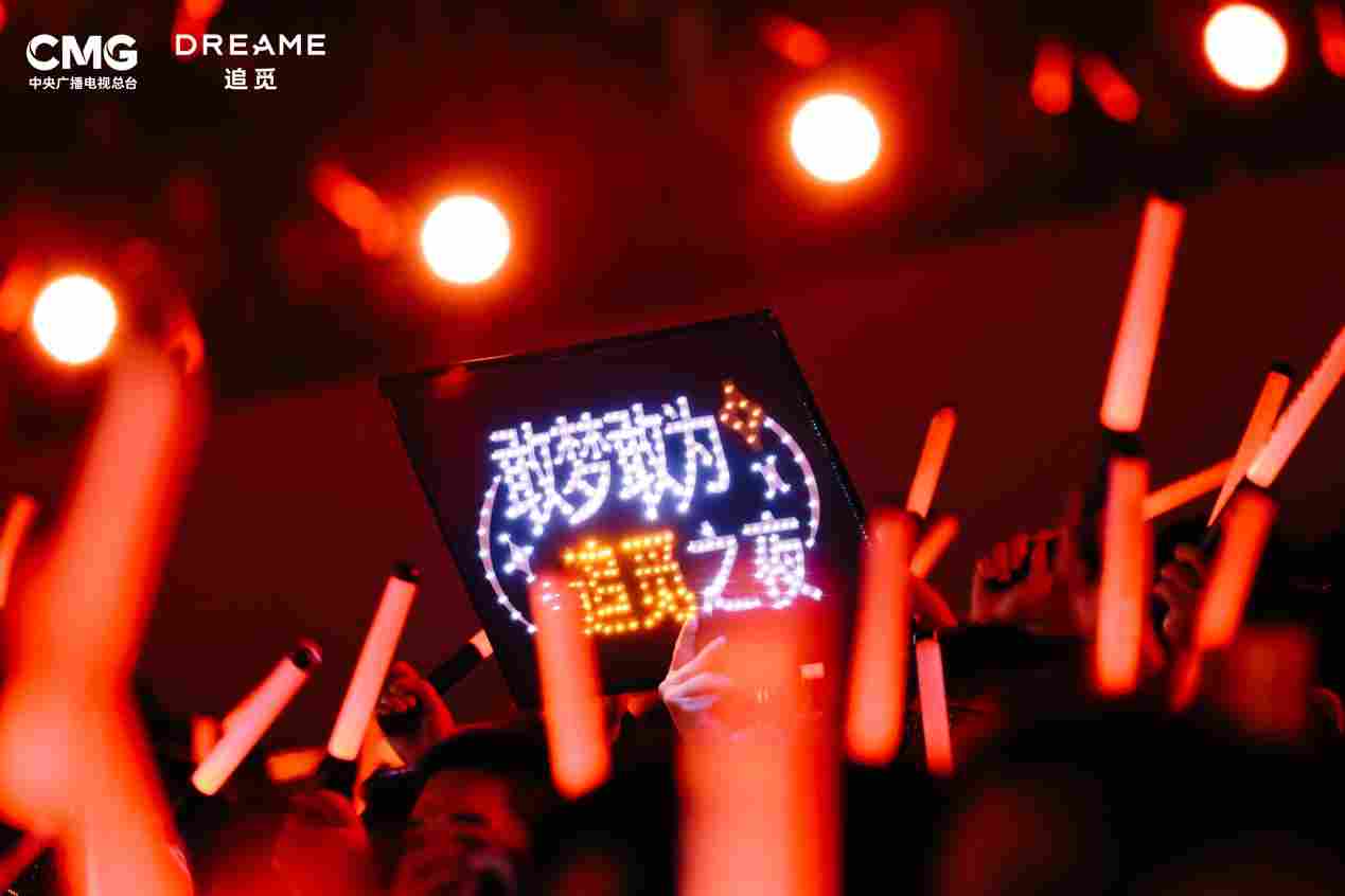 群星汇聚,追觅老板请员工看了一场演唱会(图4) 群星汇聚,追觅老板请员工看了一场演唱会(图4)