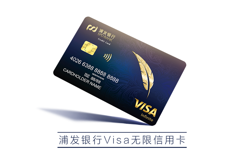 浦发银行信用卡支持消费者将 Visa 卡绑定 Apple Pay 让境外支付体验更便捷、更安全(图1)