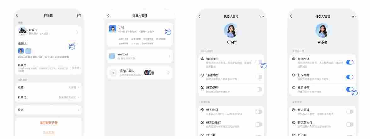 钉钉 AI 群聊全面升级：每个群聊配备专属助理「AI 小钉」(图2)