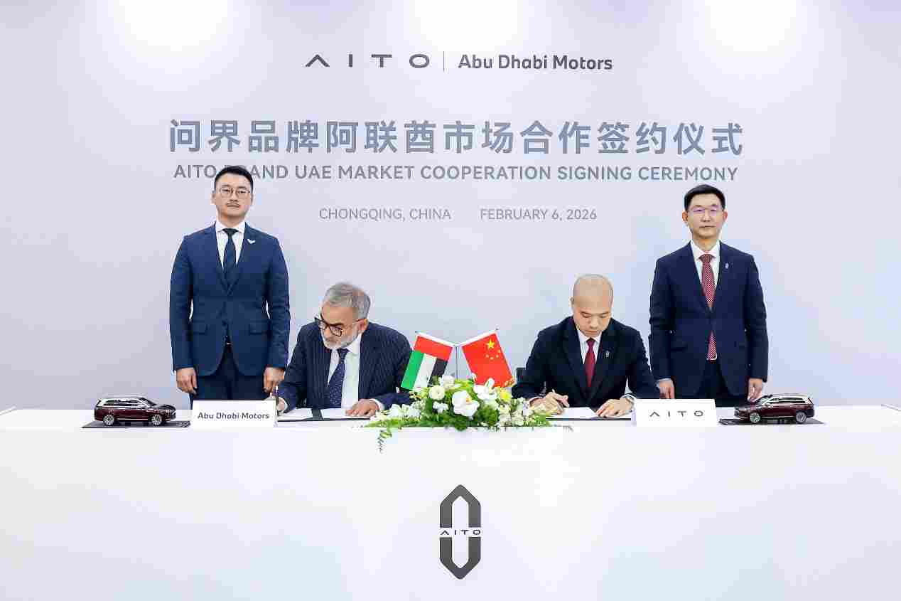 AITO问界与阿联酋头部经销商达成合作，开启新豪华全球化新篇章(图1)