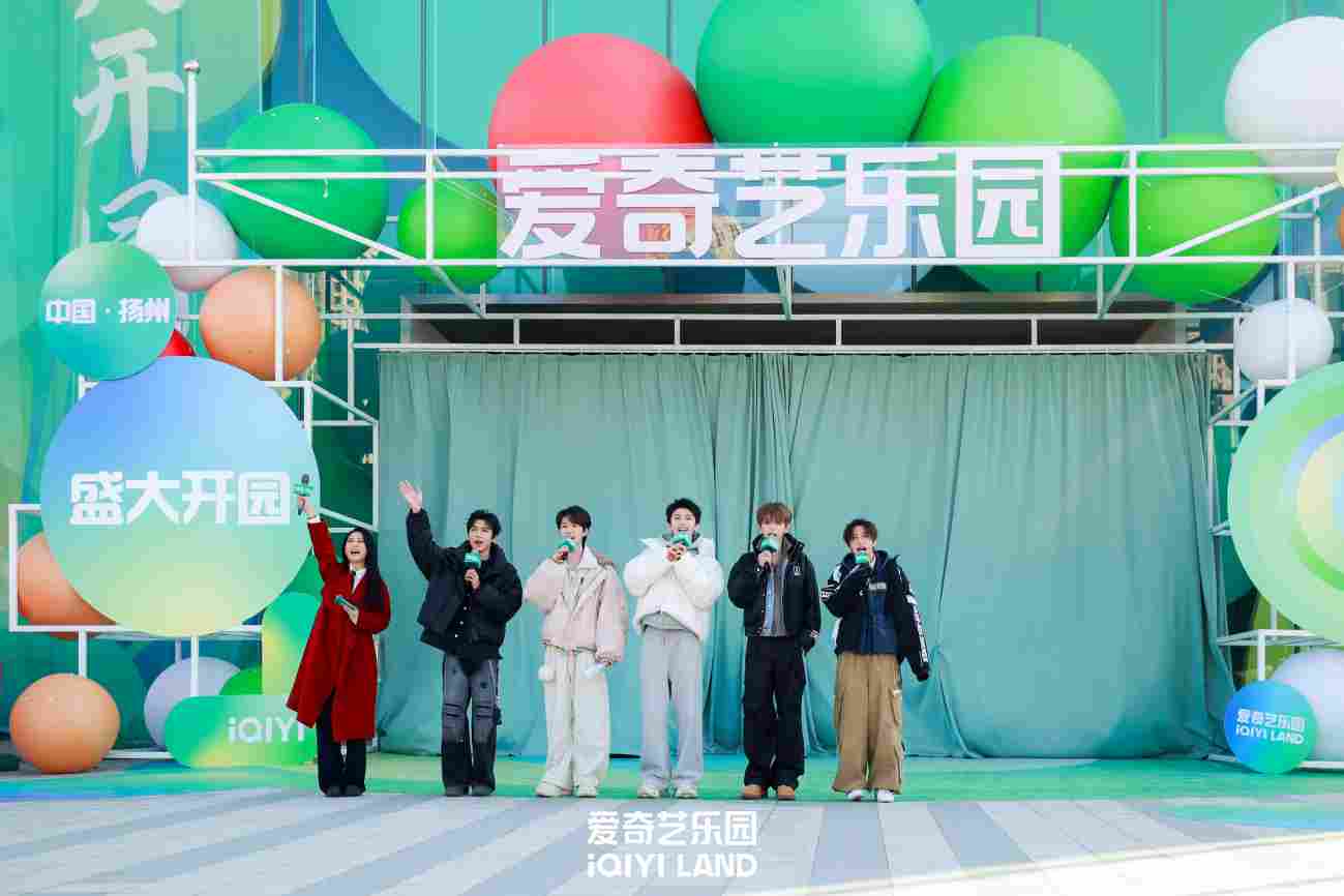 全球首座爱奇艺乐园在扬州盛大开园 20 位明星助阵 沉浸式体验国创 IP+科技感(图4)