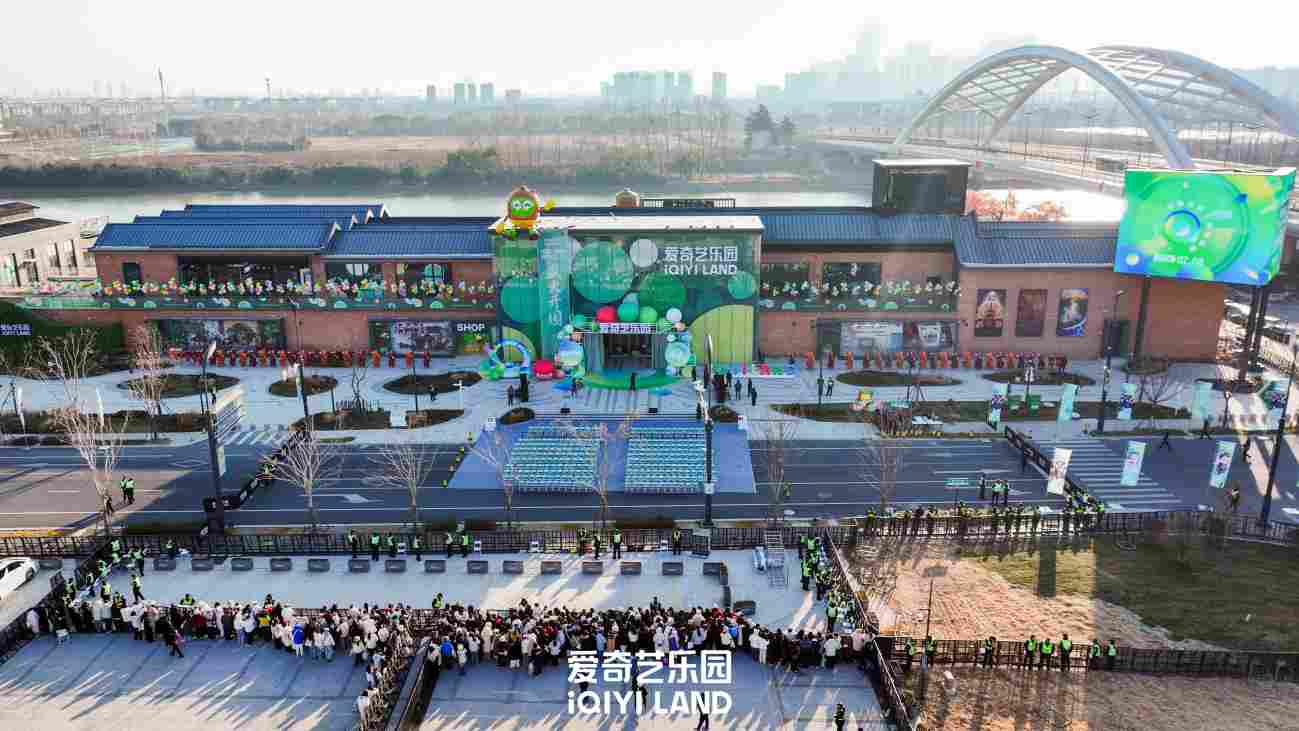 全球首座爱奇艺乐园在扬州盛大开园 20 位明星助阵 沉浸式体验国创 IP+科技感(图6)