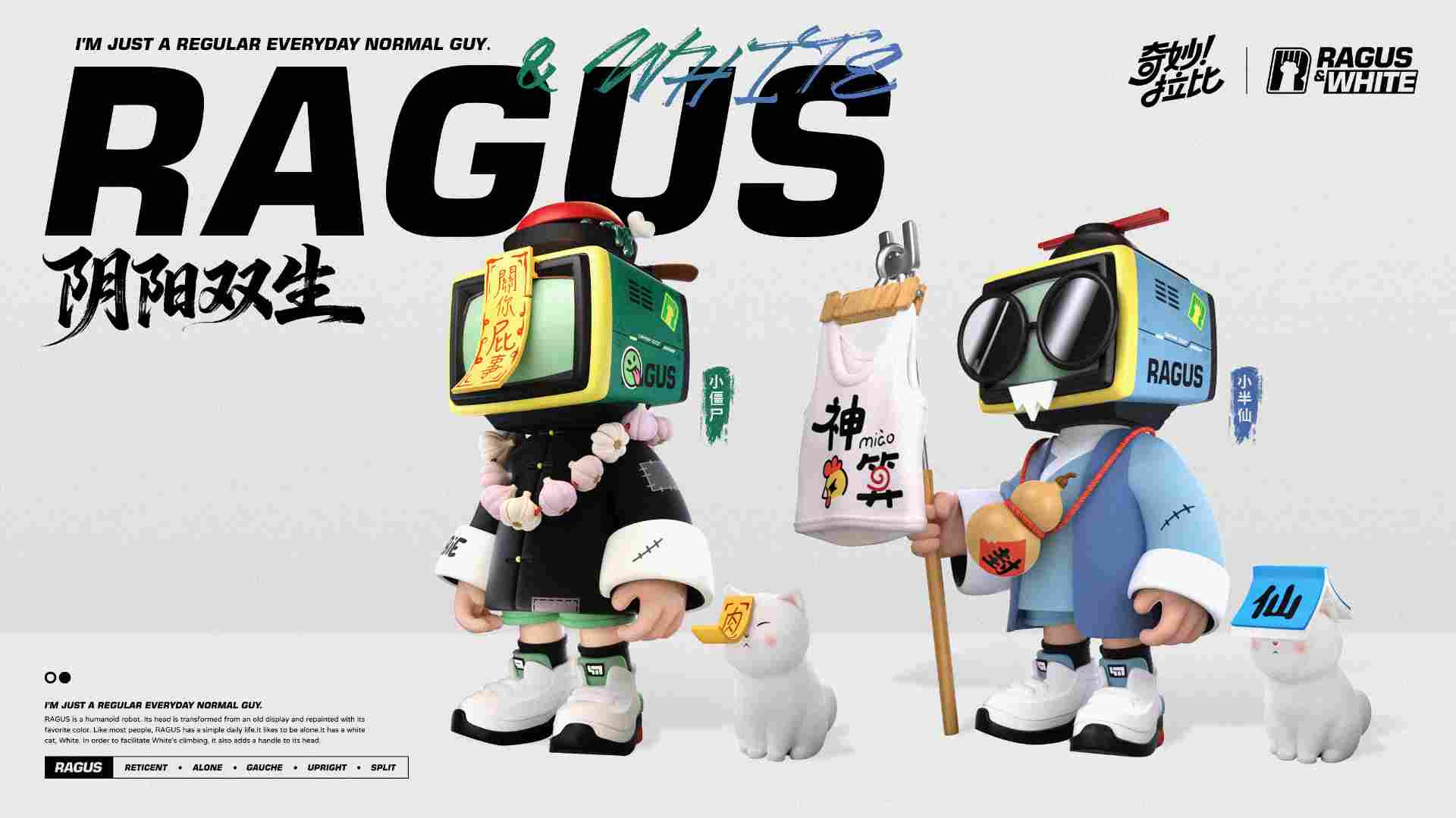 奇妙拉比首发阴阳双生系列新品，千万融资加码 IP 生态(图3)