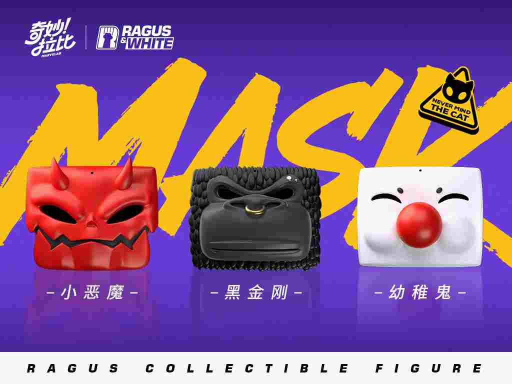 奇妙拉比首发阴阳双生系列新品，千万融资加码 IP 生态(图4)