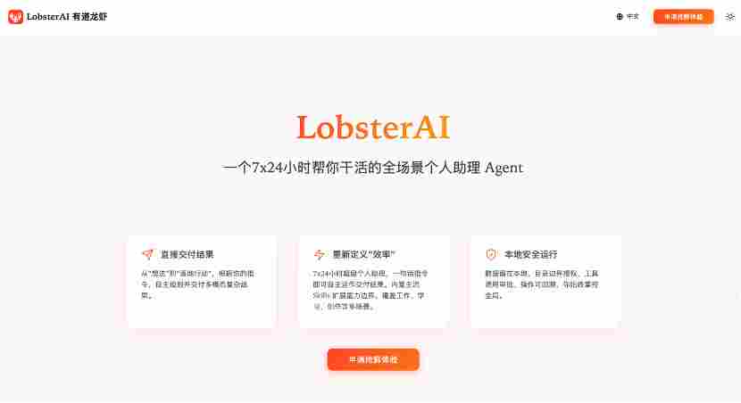 能帮你「干活」的 AI，网易有道推出全场景个人助理 Agent「LobsterAI」(图1)