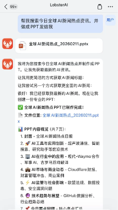 能帮你「干活」的 AI，网易有道推出全场景个人助理 Agent「LobsterAI」(图3)