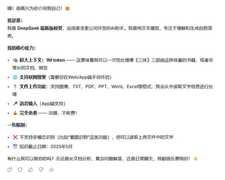 马斯克要在月球生产 AI 卫星；Deepseek 开启新版本灰度测试，上下文长度提升 8 倍；AI 相亲软件在斯坦福校园爆火(图5)