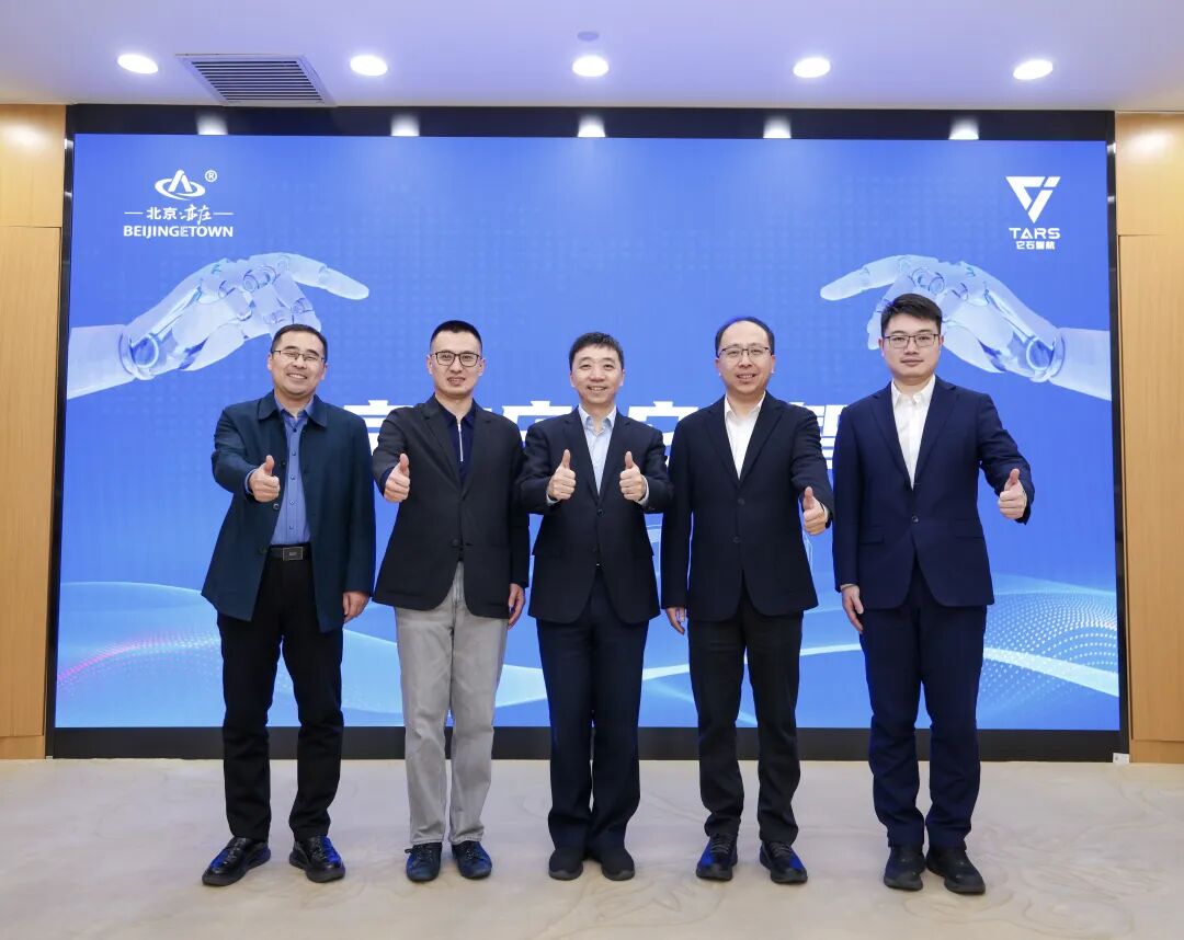 北京亦庄与它石智航达成战略合作!共建产业新高地(图2) 北京亦庄与它石智航达成战略合作!共建产业新高地(图2)