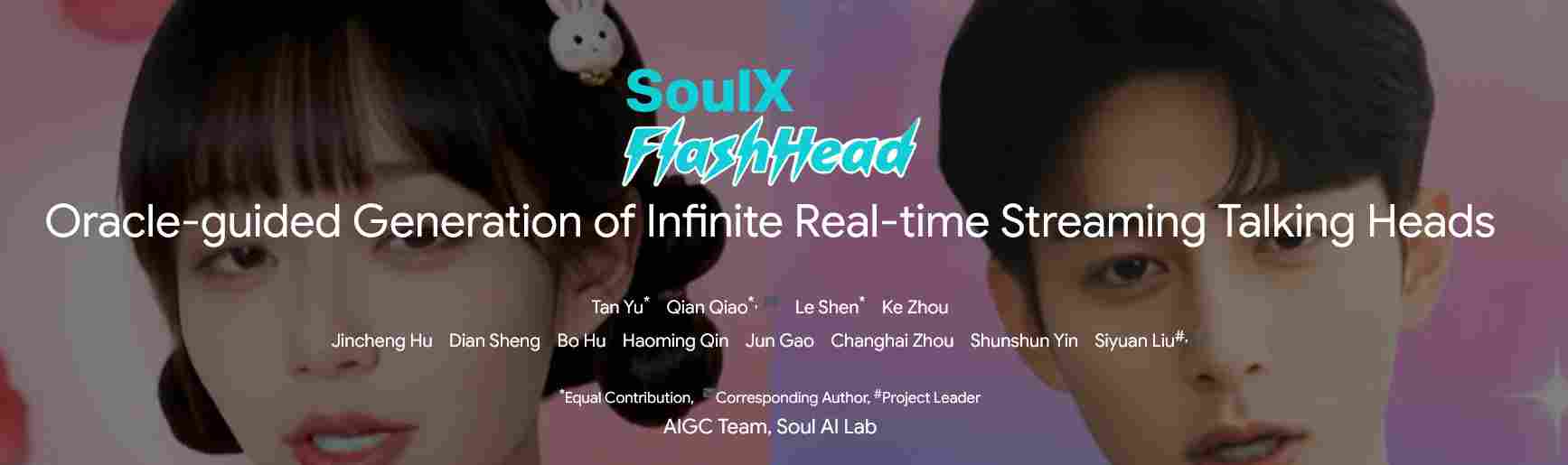 Soul App开源实时数字人生成模型SoulX-FlashHead,轻量化模型支持“消费级”实时高保真直播(图2) 微信图片_20260213110707_292_14