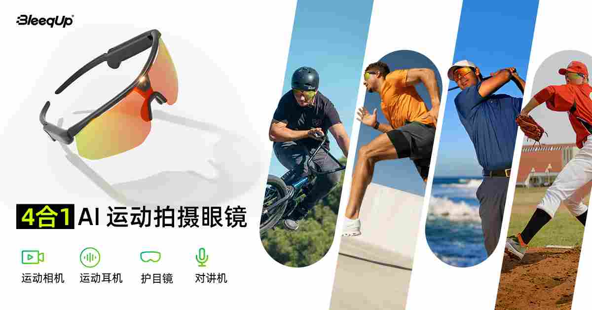 千万出货量级硬件团队再出手，致敬未知完成亿元Pre-A轮，打