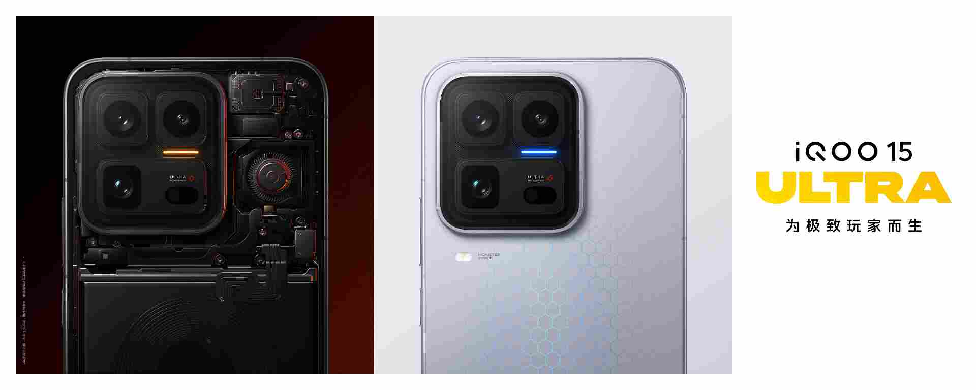 iQOO 15 Ultra：硬核玩家的终极答案，这才是真电竞