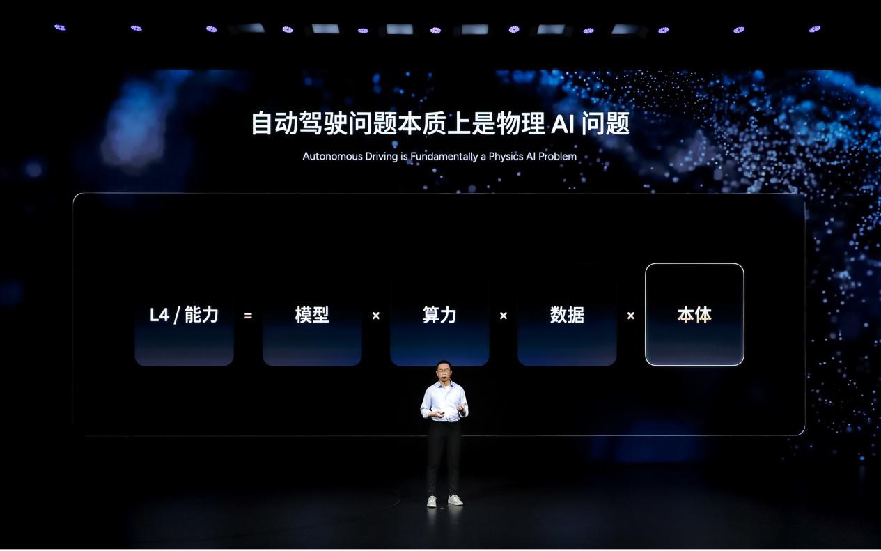 何小鹏的 110 天豪赌：从车企到「物理 AI」，自动驾驶的终局之战已打响(图3)
