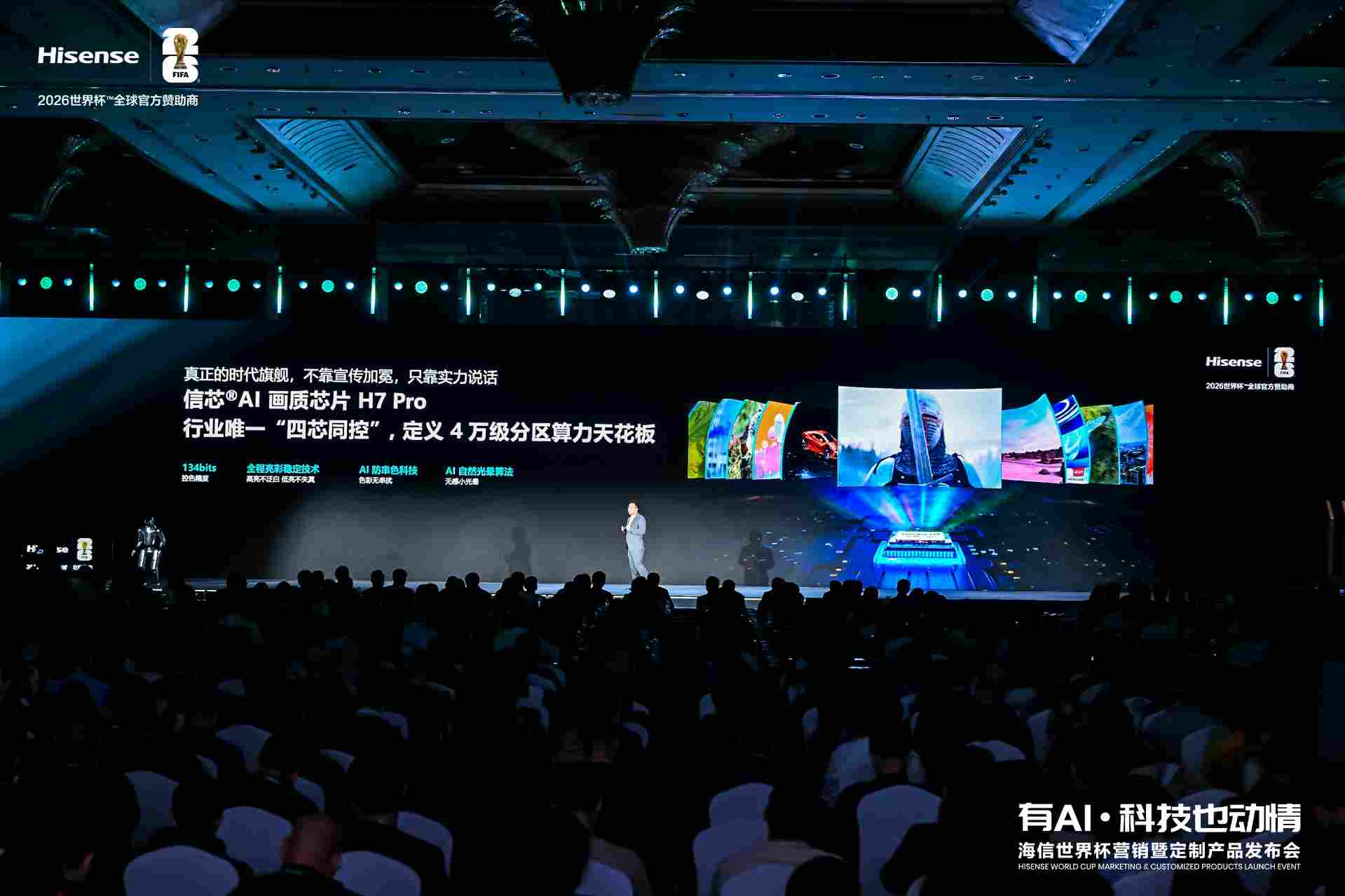 7 大全球首创,多看 1.2 亿色彩!海信发布 UX2026 款 RGB-Mini LED 电视(图4) 3RS4210