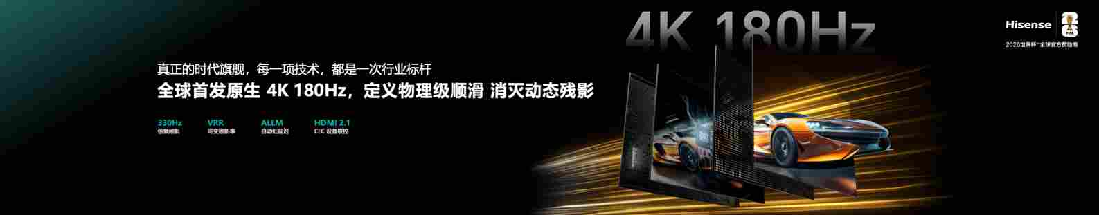 7 大全球首创,多看 1.2 亿色彩!海信发布 UX2026 款 RGB-Mini LED 电视(图6) 7 大全球首创,多看 1.2 亿色彩!海信发布 UX2026 款 RGB-Mini LED 电视(图6)