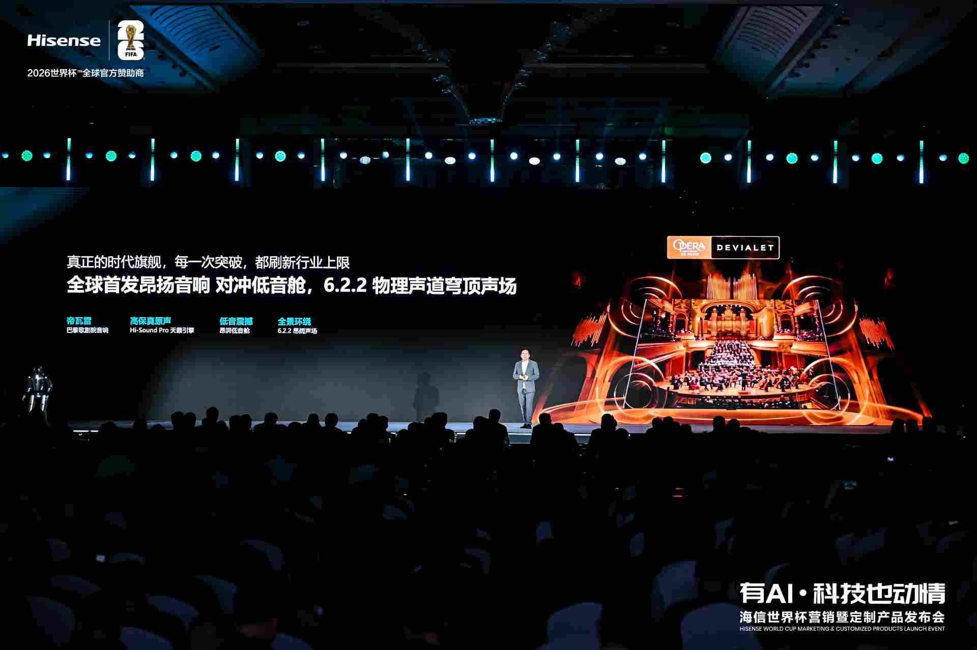 7 大全球首创,多看 1.2 亿色彩!海信发布 UX2026 款 RGB-Mini LED 电视(图7) 3RS4254