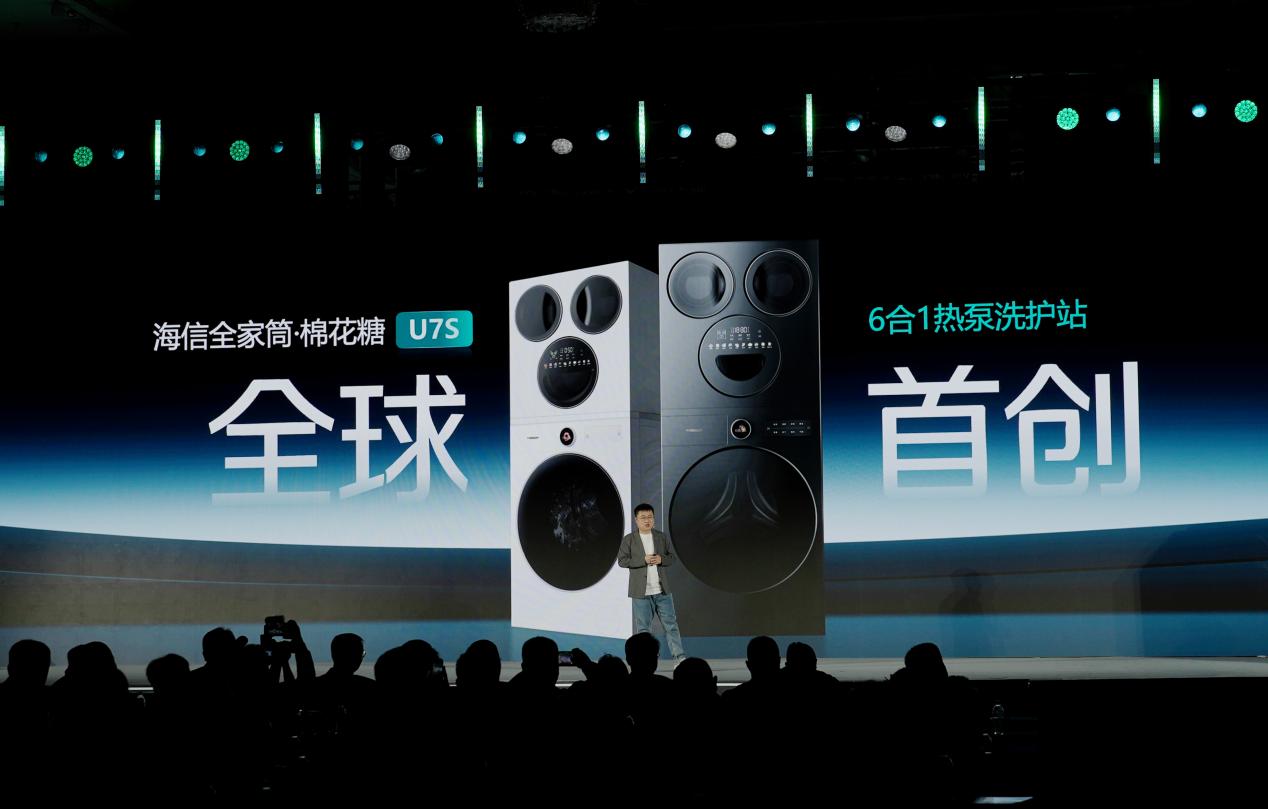 重磅发布！海信棉花糖 U7S 全家筒震撼发布，6 合 1 热