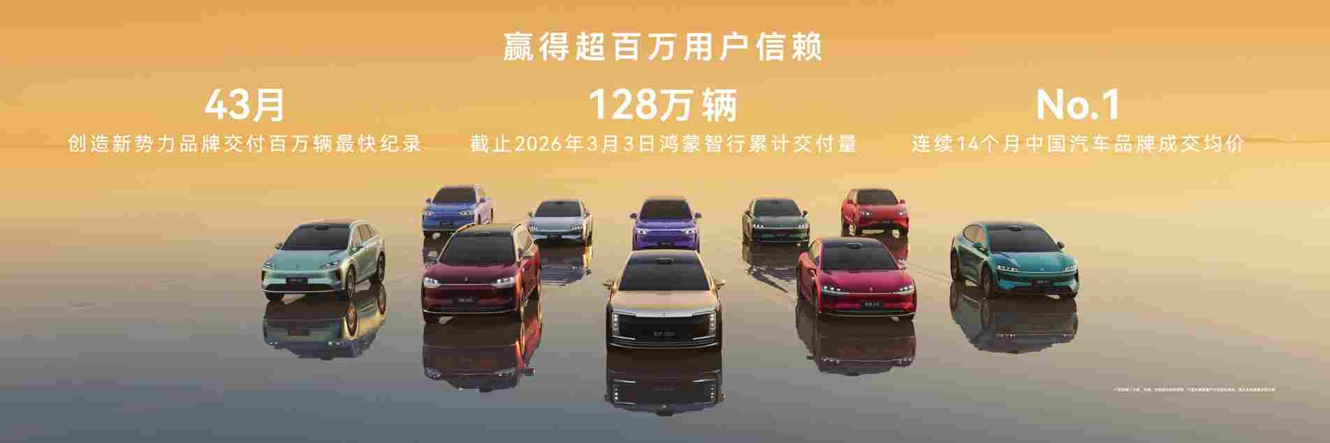 鸿蒙智行技术焕新：尊界 S800、问界 M9 首发新一代「图像级」激光雷达(图4)