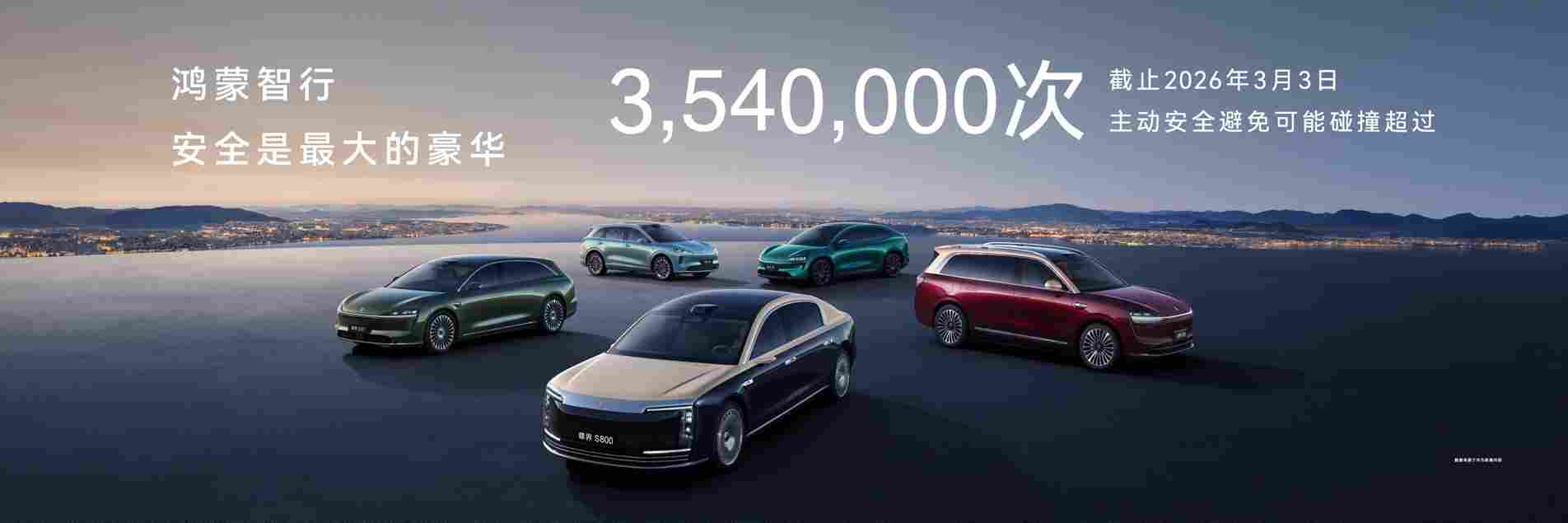 鸿蒙智行技术焕新：尊界 S800、问界 M9 首发新一代「图像级」激光雷达(图5)