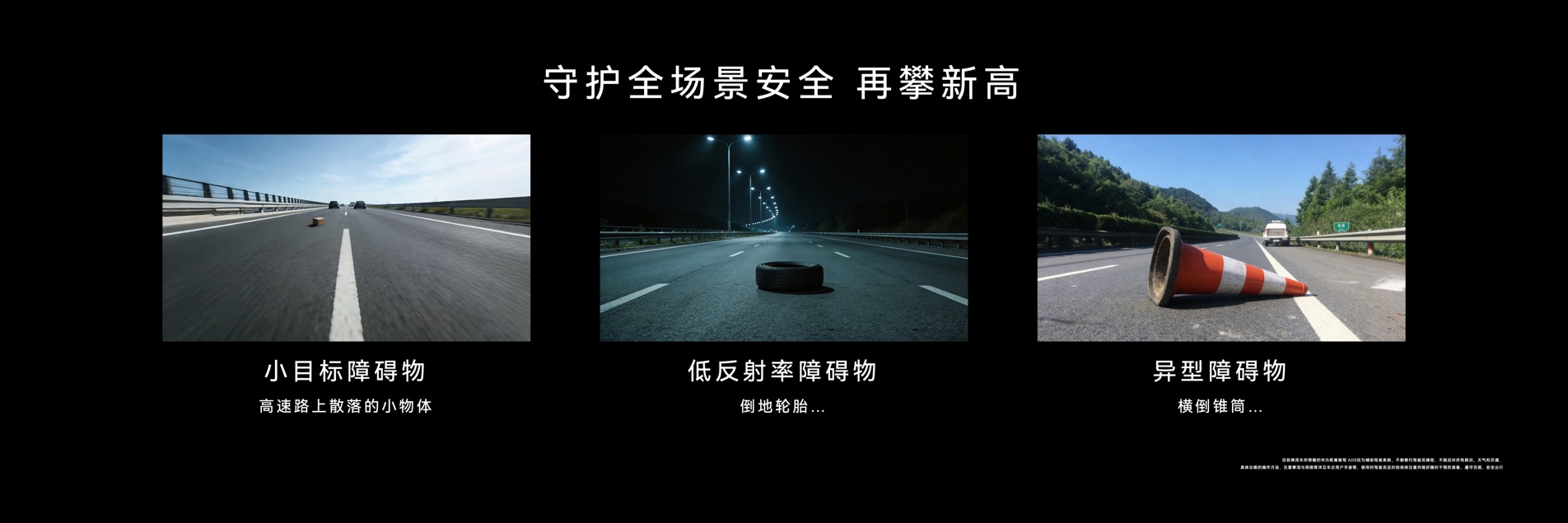 鸿蒙智行技术焕新：尊界 S800、问界 M9 首发新一代「图像级」激光雷达(图8)