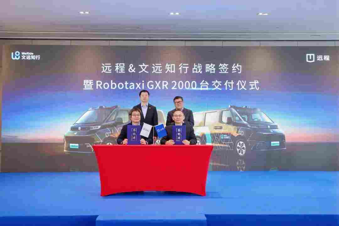 文远知行与吉利远程深化战略合作，2026 年交付 2000 台前装量产 Robotaxi GXR(图1)